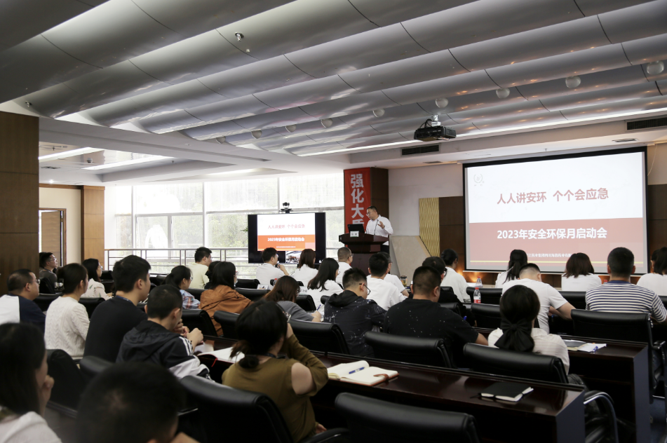 安全环保月|“人人讲安环，个个会应急”开云网页版页面登录第九届“安全环保月”活动动员大会圆满召开