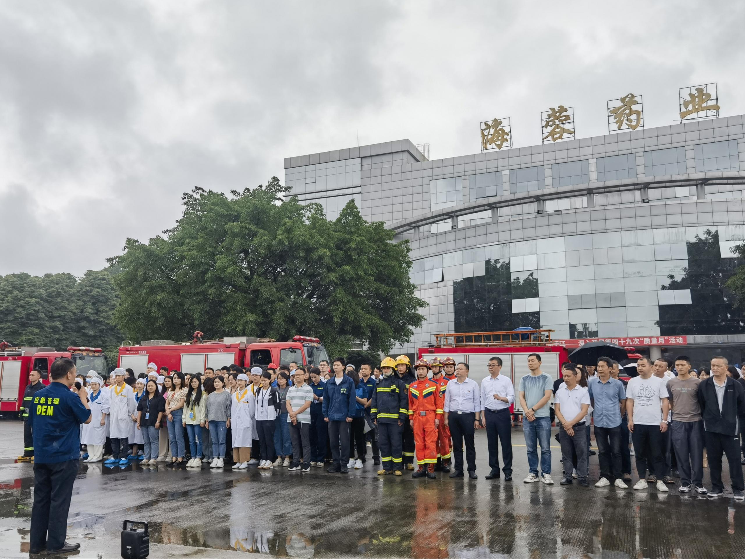 都江堰2023年“安全生产咨询日”活动暨火灾事故专项应急演练在开云网页版页面登录药业举行···