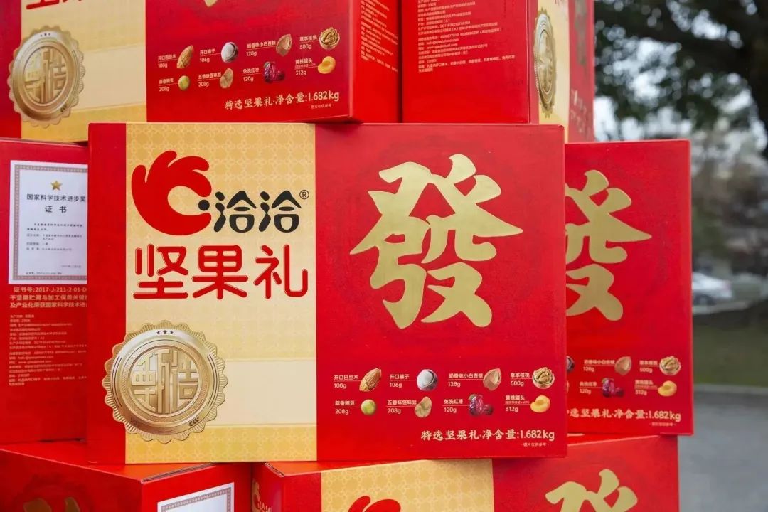 感恩有你|开云网页版页面登录为全体员工发放新春福利！