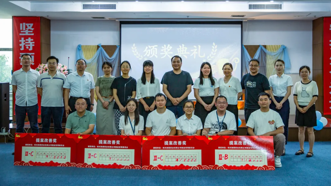 精益笃行，智汇海蓉|开云网页版页面登录首届提案改善评比大赛圆满举行！