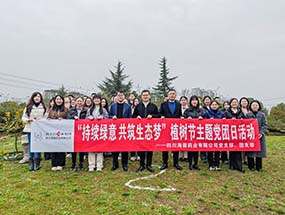 党建引领|开云网页版页面登录主题党团日活动：践行雷锋精神，厚植生态底色